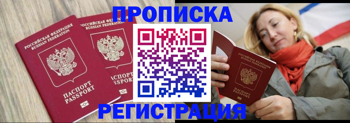 прописка для военкомата в Шарье