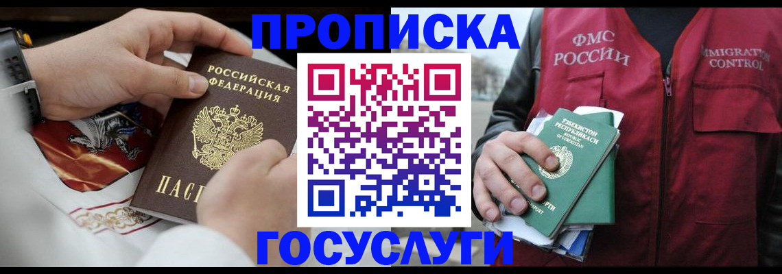 временная регистрация в квартире в Шарье