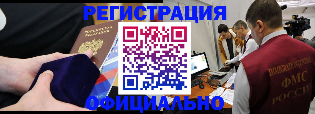 прописка гарантия в Шарье