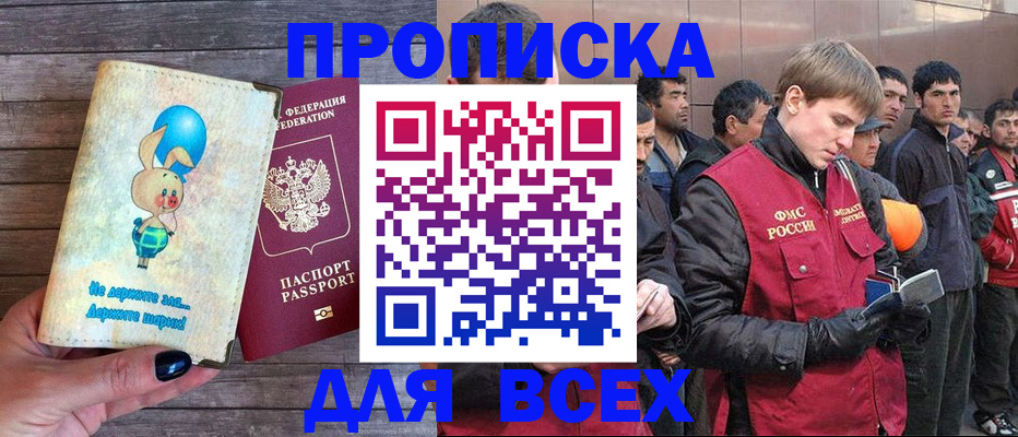 временная регистрация госуслуги в Шарье